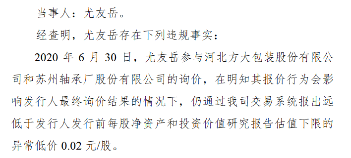 尤龙岳.png