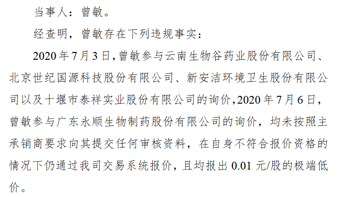 曾敏.png