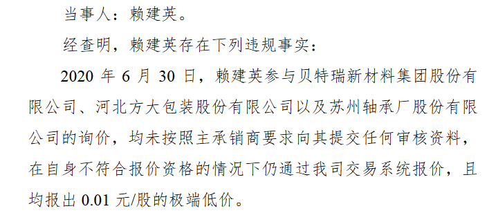 赖建英.png
