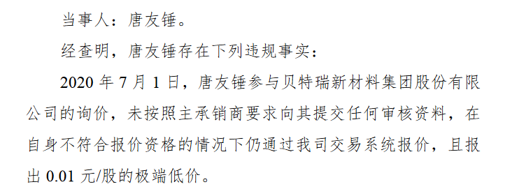 唐友锤.png