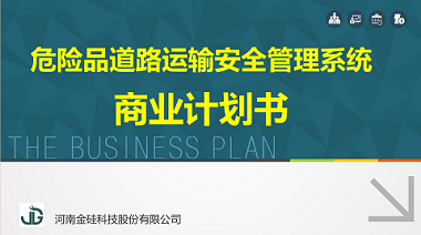 金硅科技.png 金硅科技.png