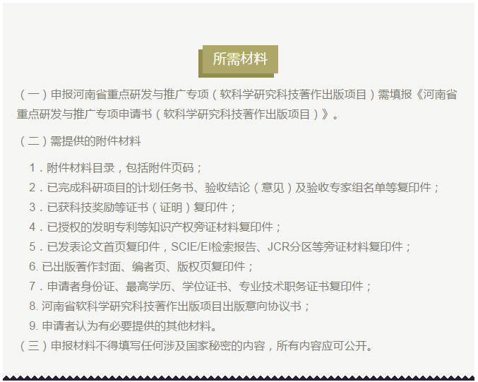 所需材料.png